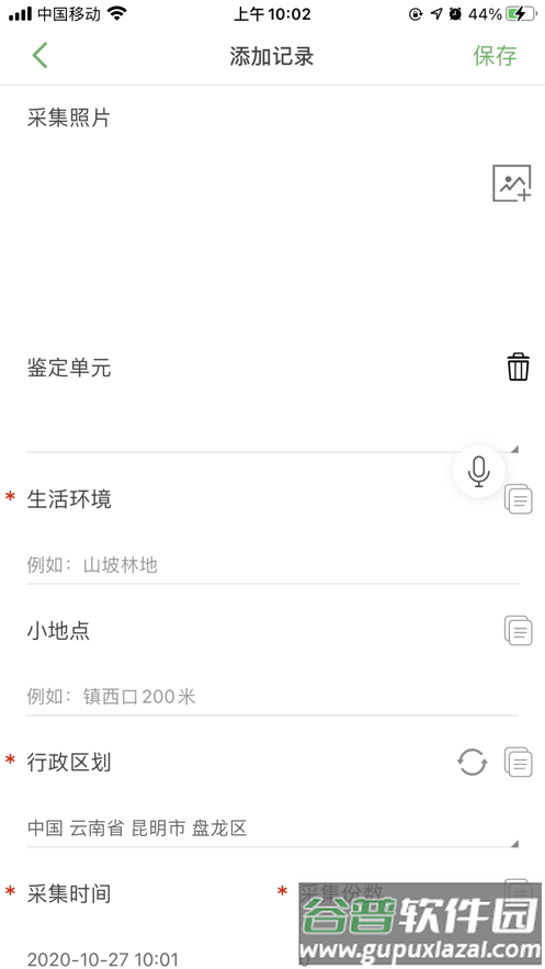 生命观察app官方下载截图2