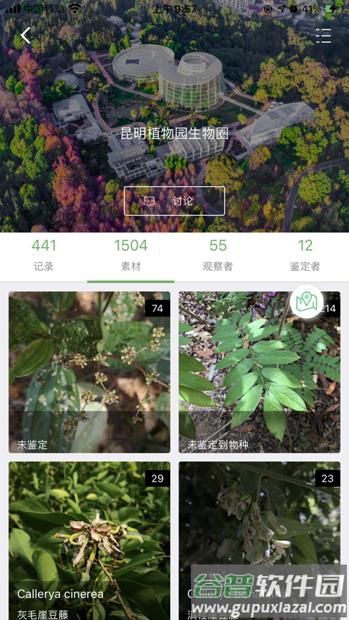 生命观察app官方下载截图4