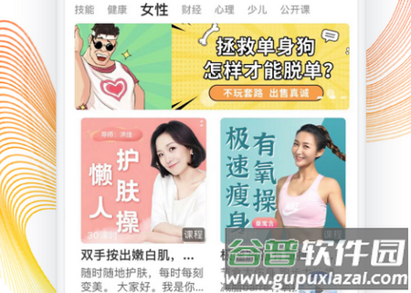 我听FM小说电台版