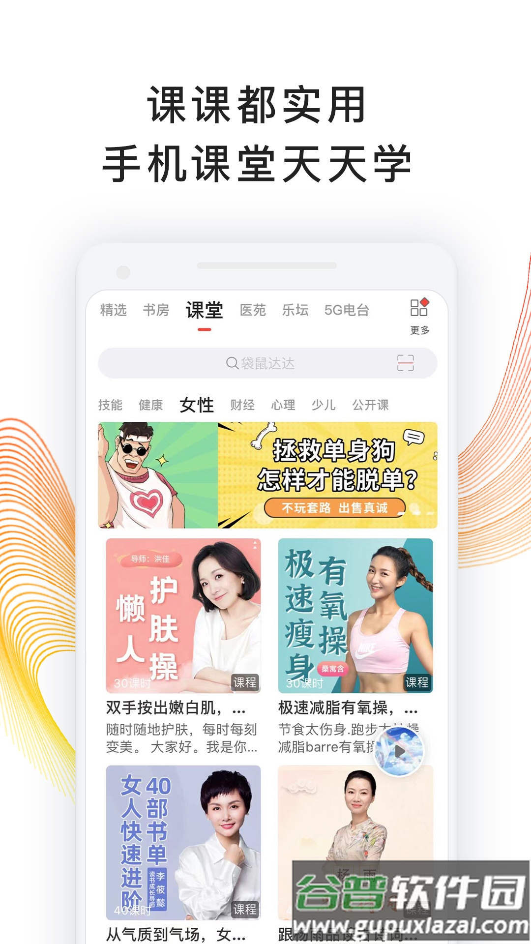 我听FM小说电台版截图4