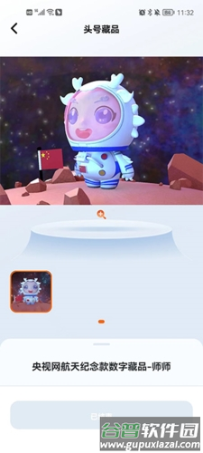 头号藏品app官方版图片2