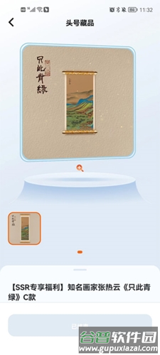 头号藏品app官方版图片3