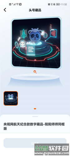 头号藏品app官方版图片4