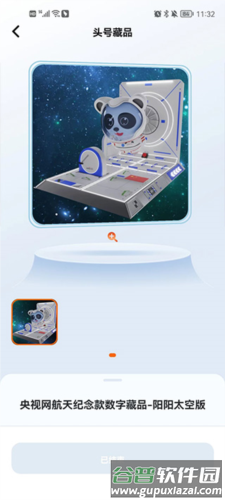 头号藏品app官方版图片5