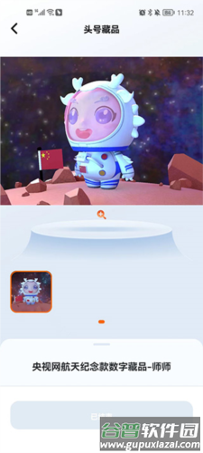 头号藏品app官方版图片6