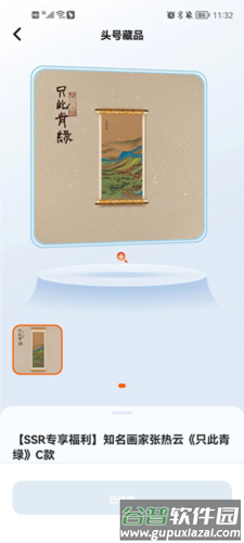 头号藏品app官方版图片7