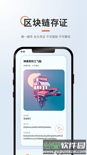 头号藏品数字平台截图2