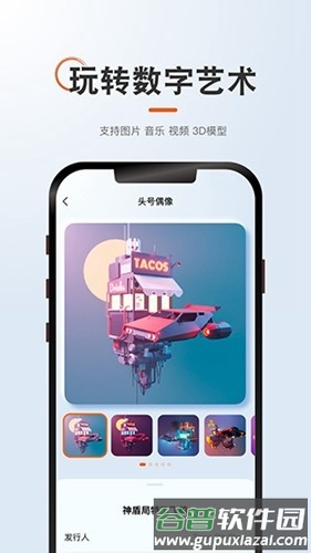 头号藏品数字平台截图3