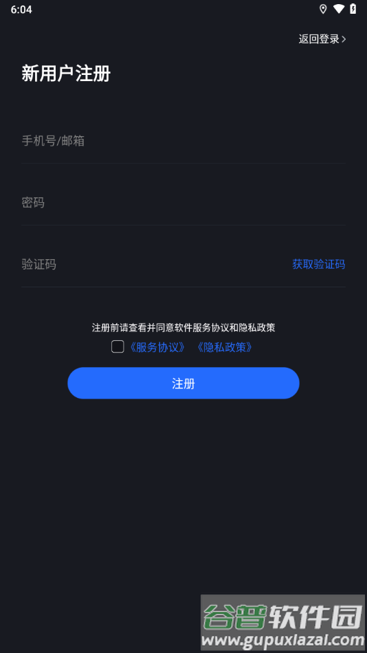 安驾者安卓app下载截图2