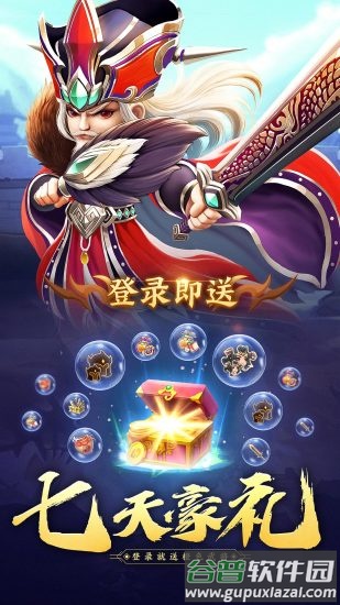 霸王雄心小米版截图4