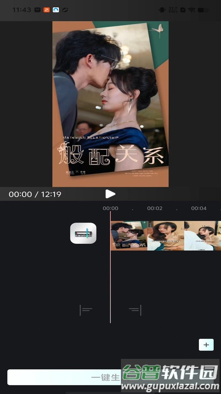 易元剪辑APP截图4