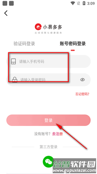 小易多多社保平台
