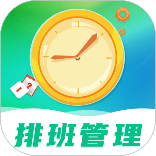 番茄排班日历官方版v8.5.6