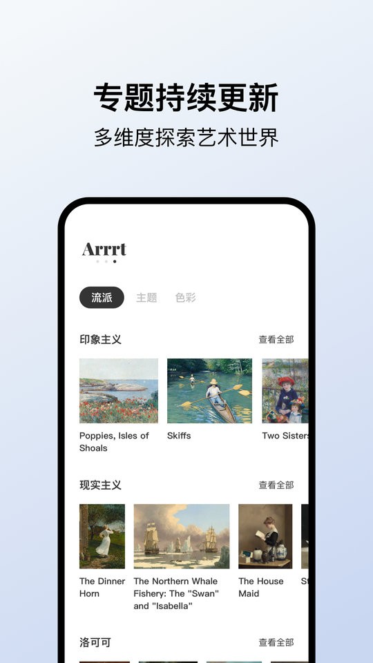 arrrt官方版截图4