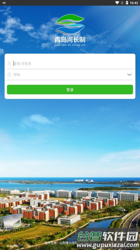 青岛河长制手机版下载安卓版截图4