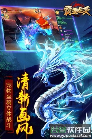 霸王遮游戏下载