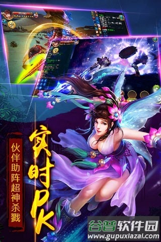 霸王遮天手游截图3