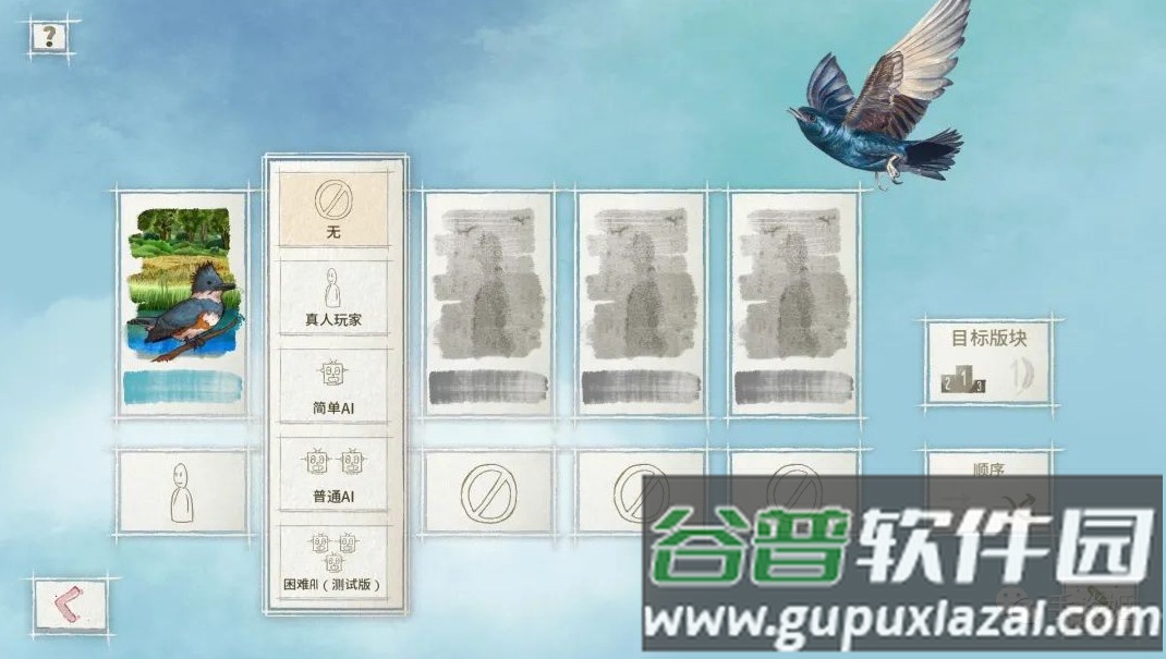 展翅翱翔安卓完整版截图1