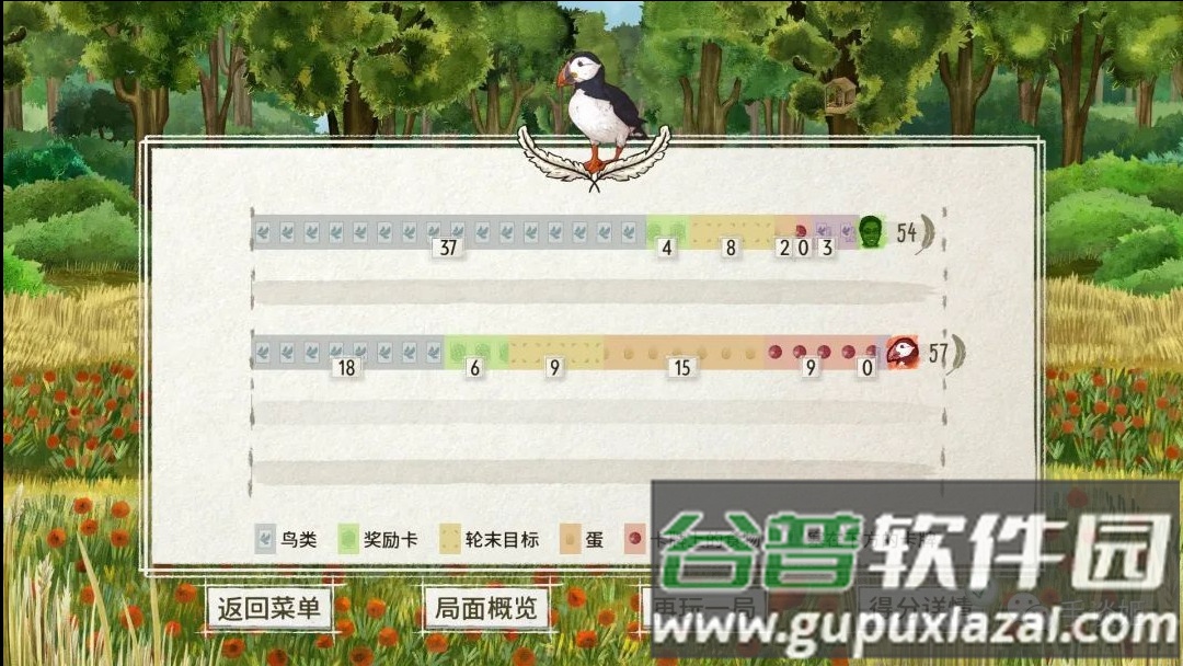 展翅翱翔安卓完整版截图2
