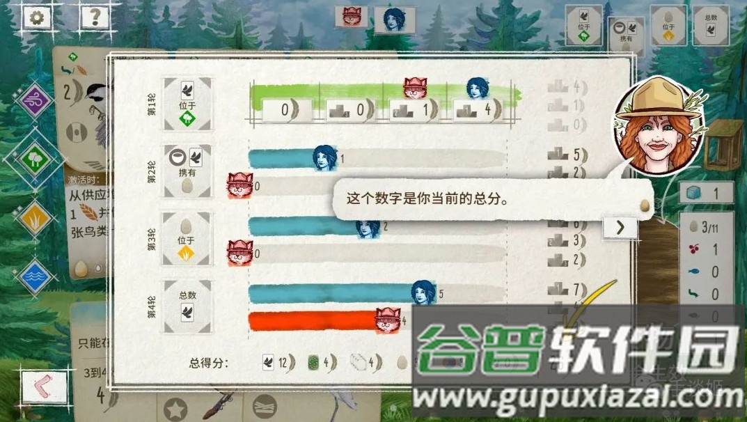 展翅翱翔安卓完整版截图3