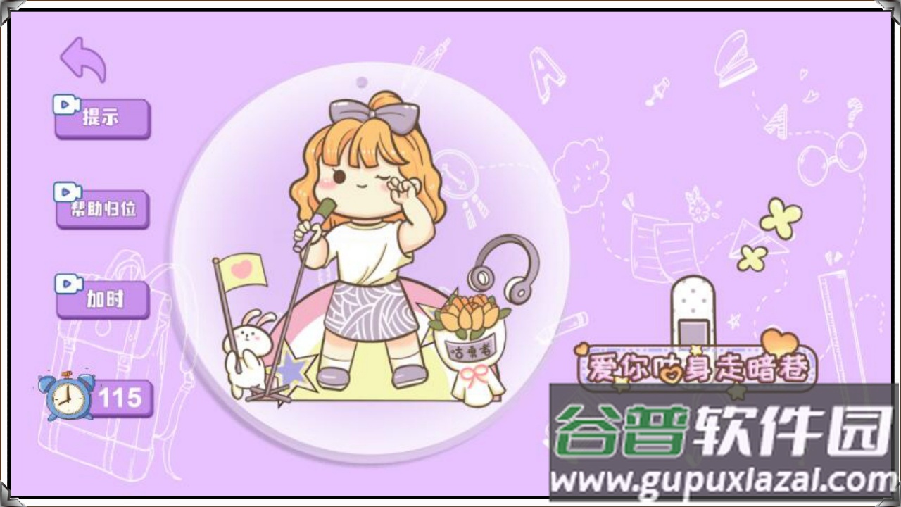 安静书模拟器咕卡达人截图2