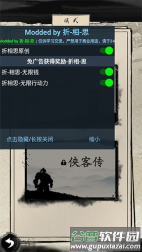 大侠式人生2开放江湖内置修改器版宣传图