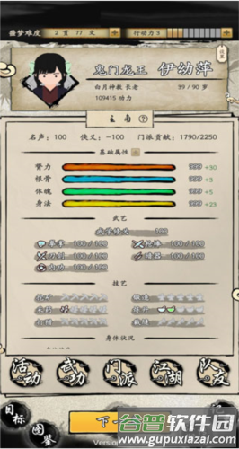 新手攻略配图1