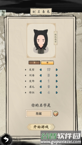 游戏特点配图1