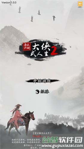 玩法攻略配图1