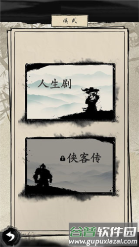 玩法攻略配图2