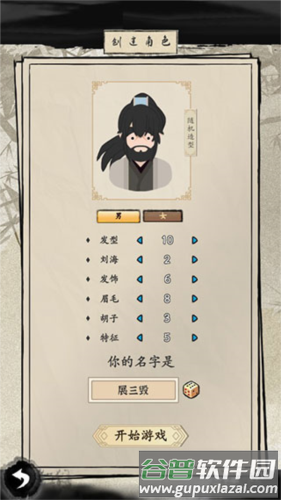 玩法攻略配图3