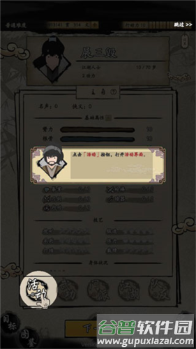 玩法攻略配图4