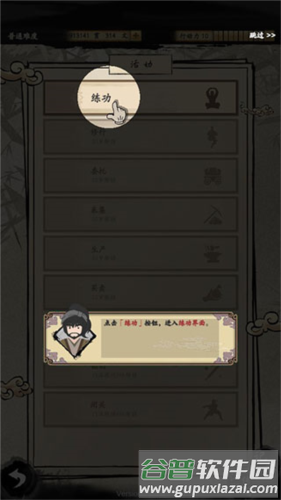 玩法攻略配图5