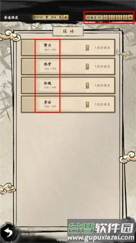 玩法攻略配图6