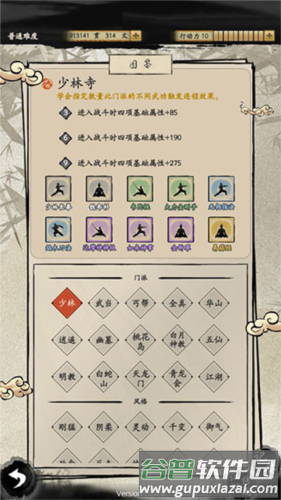 玩法攻略配图7