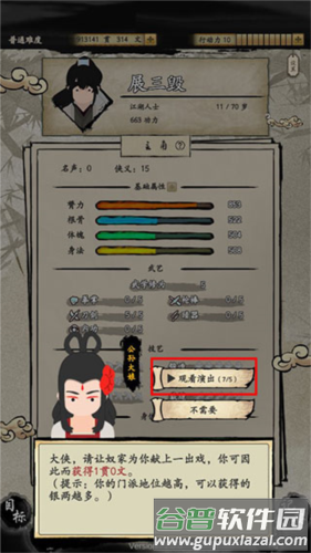 玩法攻略配图8