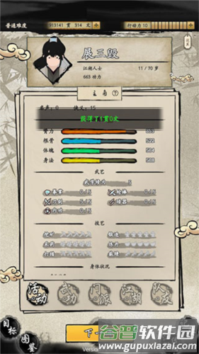玩法攻略配图9