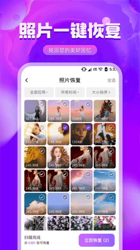 图片修复精灵手机版截图2