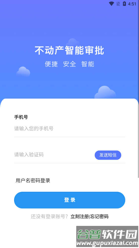 广西不动产登记app截图1