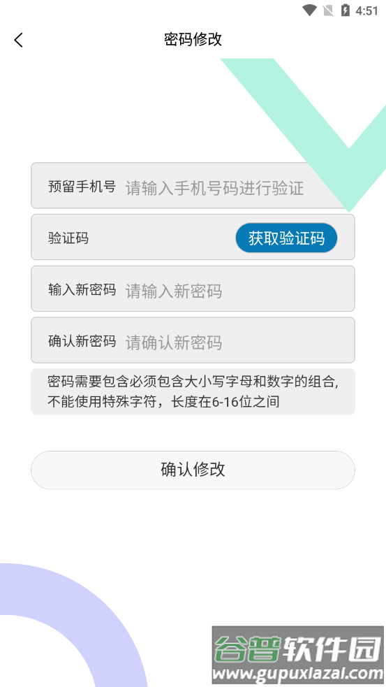 广西不动产登记app截图3