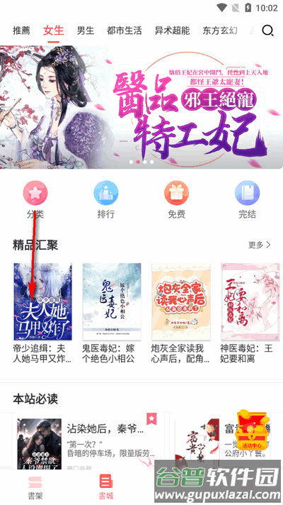 水仙阅读app安卓版