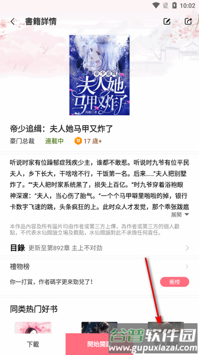水仙阅读app安卓版