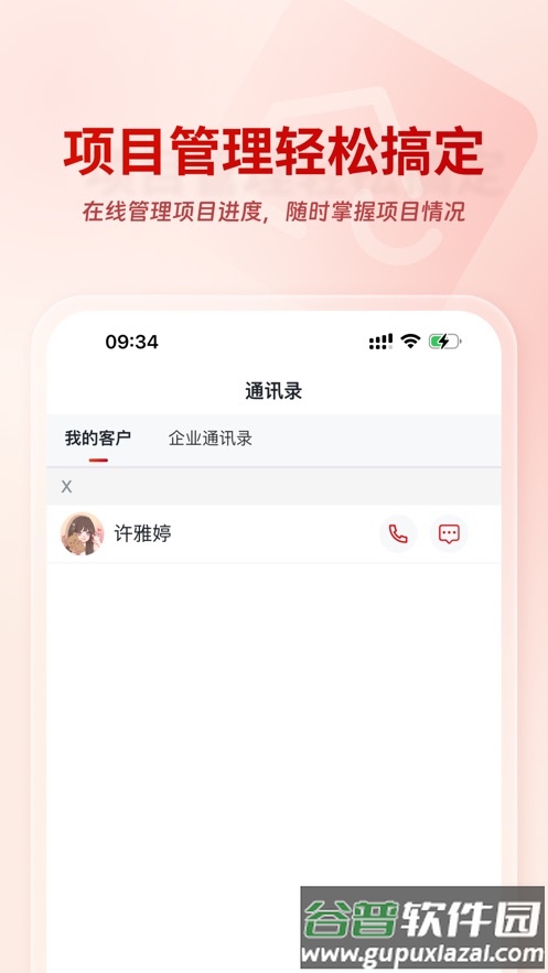 安居链企业端app截图2