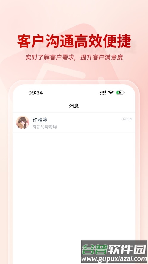 安居链企业端app截图7