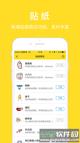 面魔app截图3