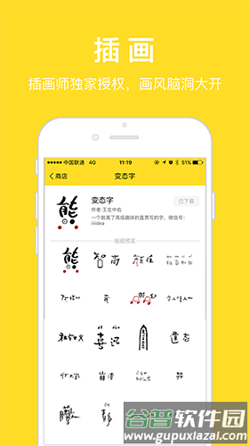 面魔app截图5