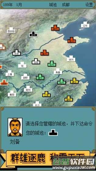 霸王群英传游戏截图1
