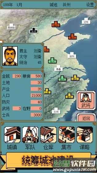 霸王群英传游戏截图2