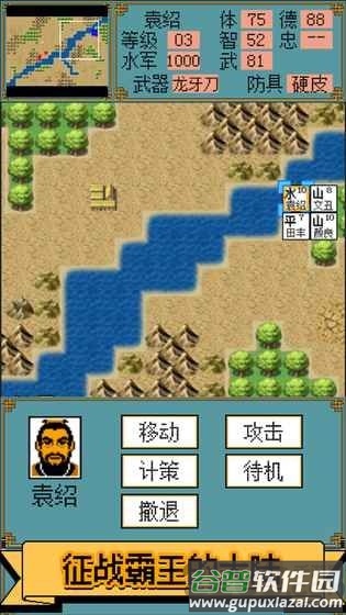霸王群英传游戏截图3
