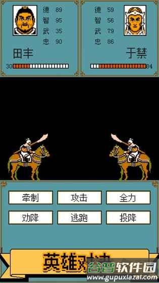 霸王群英传游戏截图4
